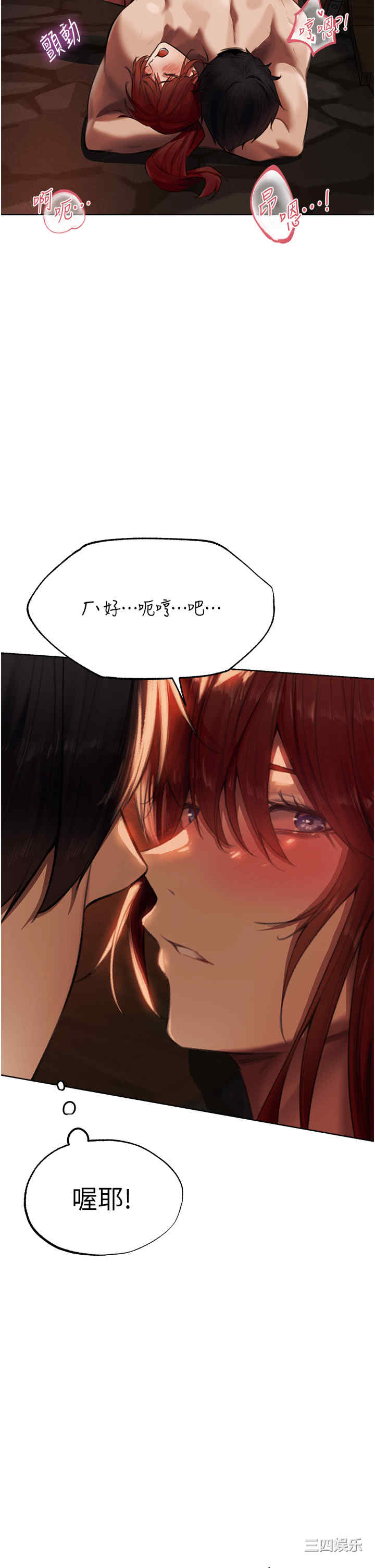 异界猎妻人/人妻猎人