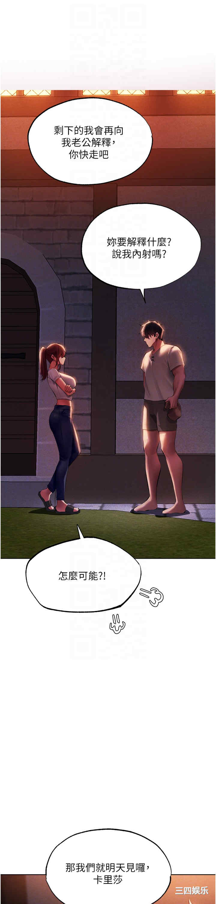 异界猎妻人/人妻猎人