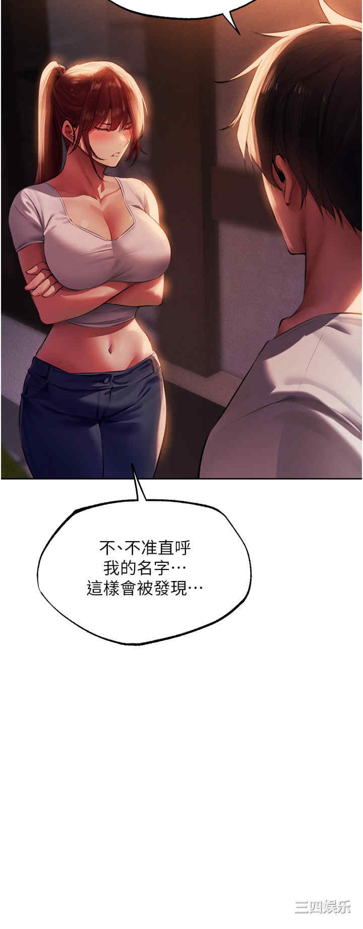 异界猎妻人/人妻猎人