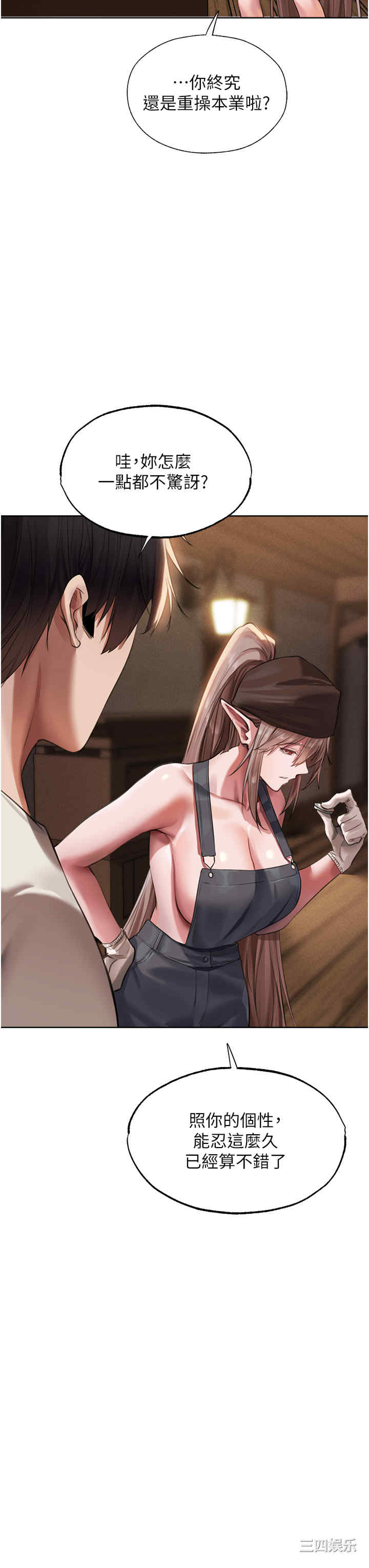 异界猎妻人/人妻猎人