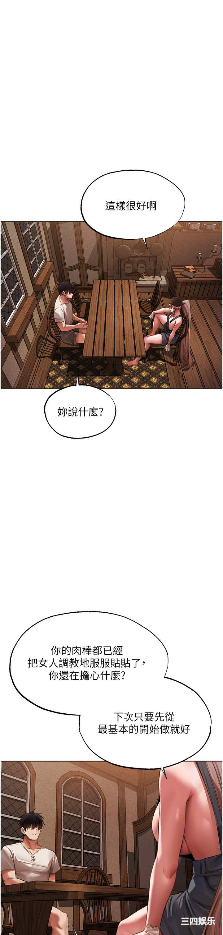 异界猎妻人/人妻猎人