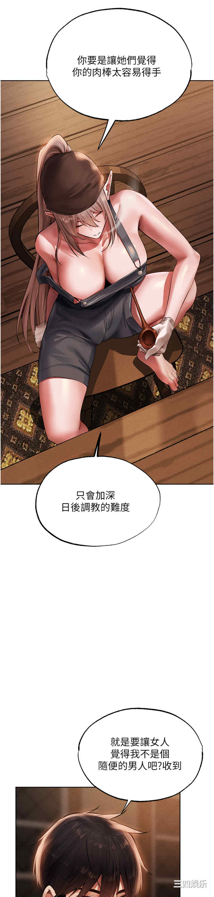 异界猎妻人/人妻猎人