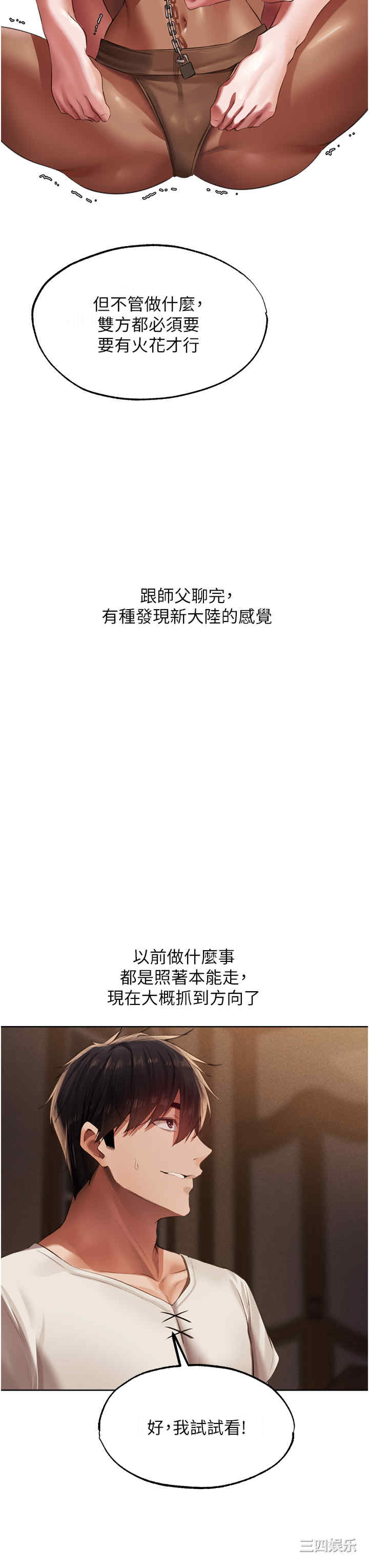 异界猎妻人/人妻猎人