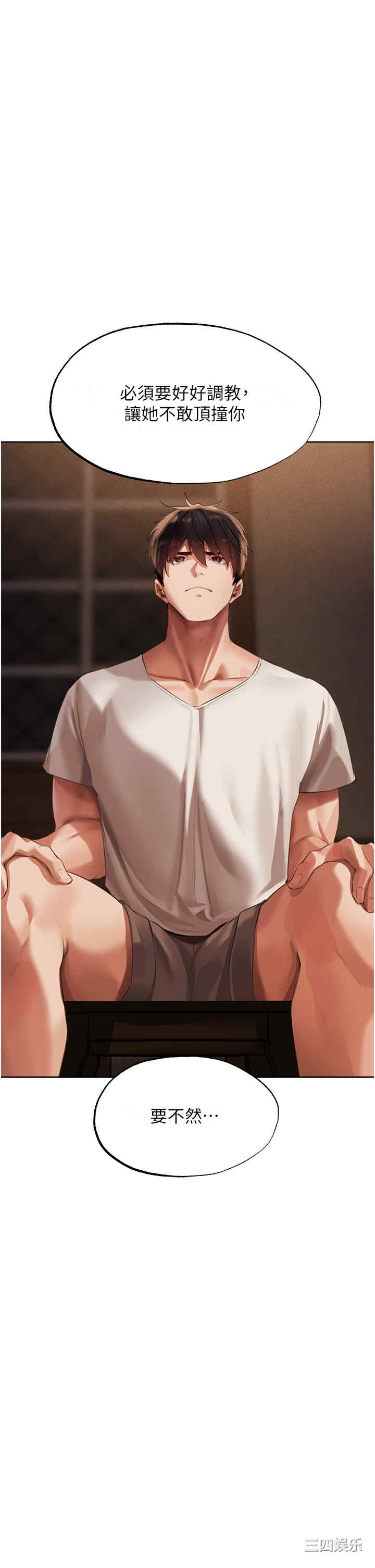 异界猎妻人/人妻猎人