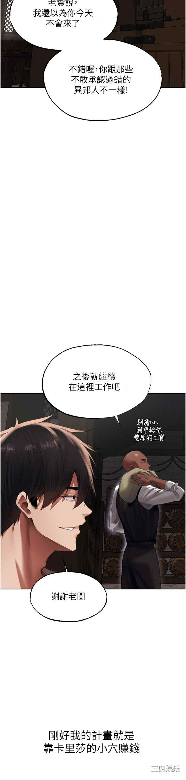 异界猎妻人/人妻猎人