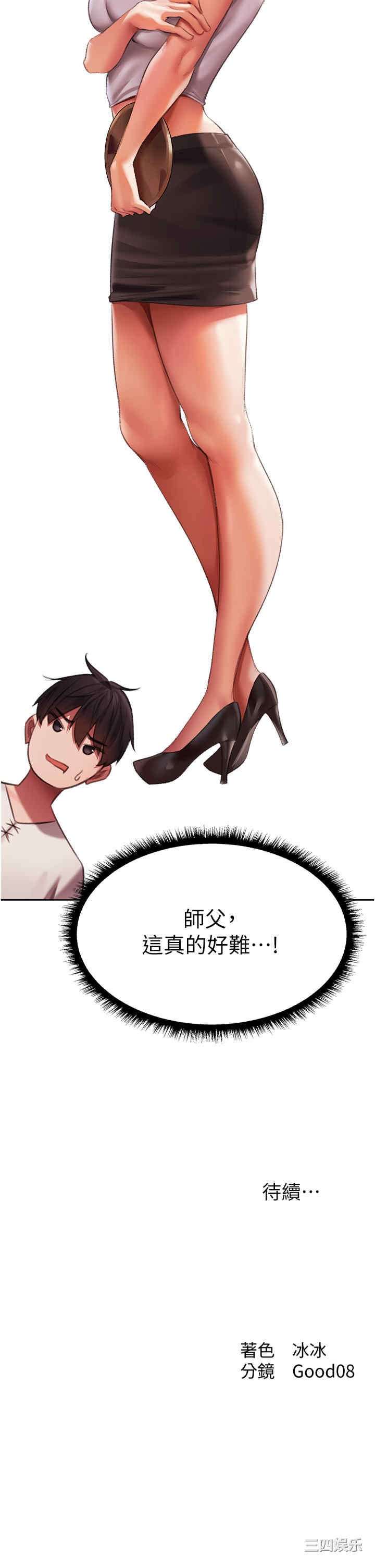 异界猎妻人/人妻猎人