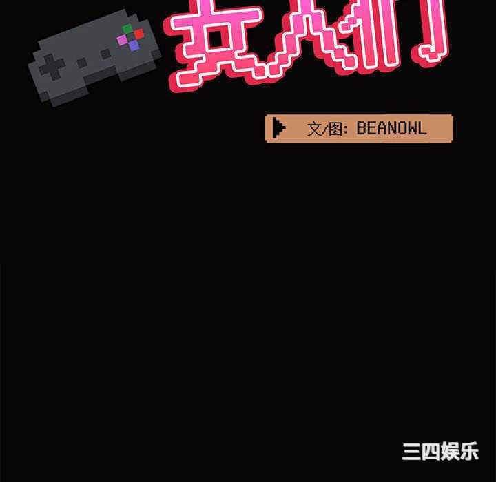 爱打游戏的姐姐/爱玩游戏的女人们