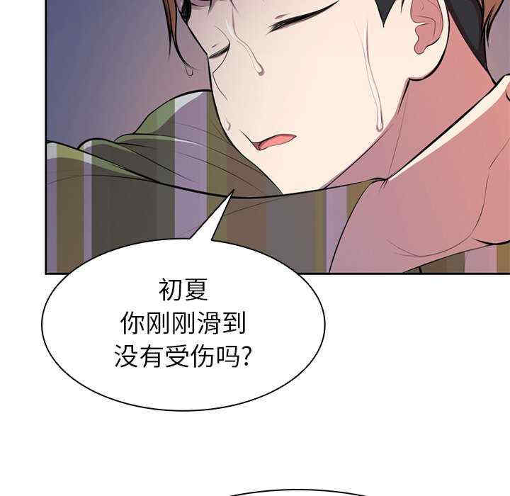 失忆初体验/第一次失忆