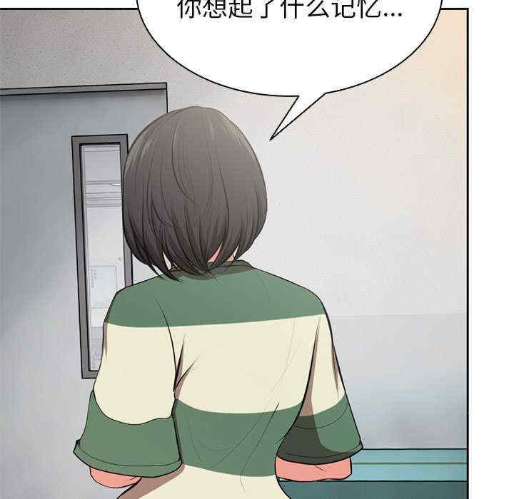 失忆初体验/第一次失忆