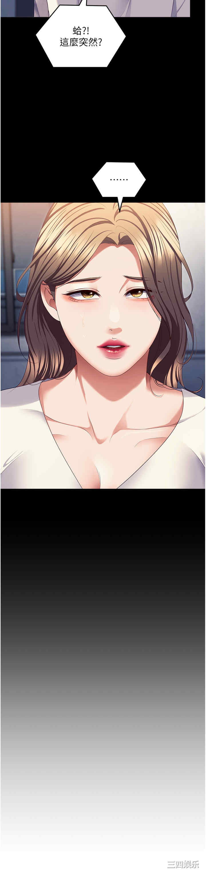 今晚就决定吃你了