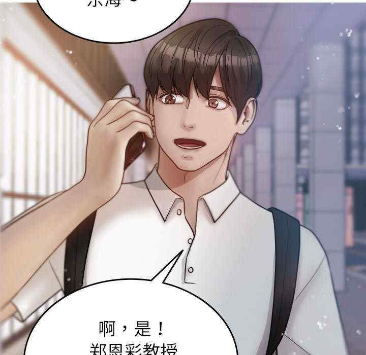 借住教授家/寄住教授家