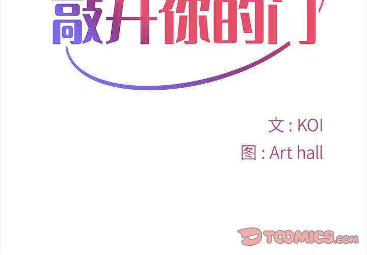 社区重建协会/敲开你的门