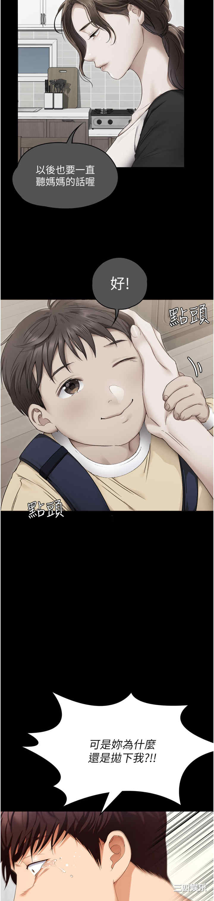 今晚就决定吃你了