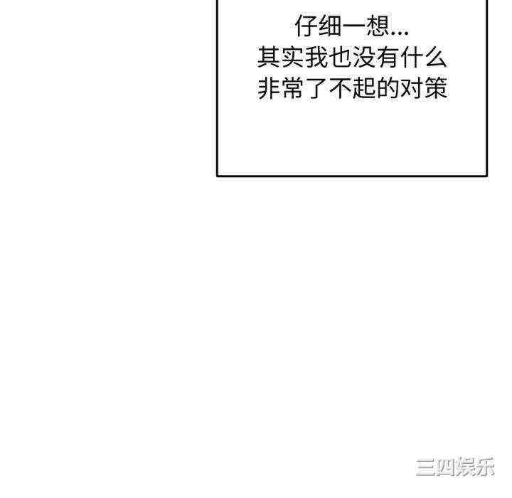 游戏不能这样玩/游戏规则我来定