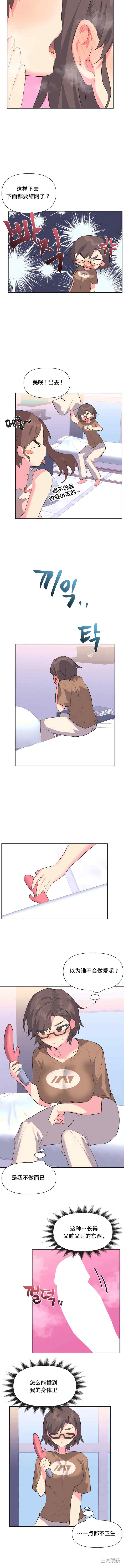 偶像的配对游戏/女团经济人