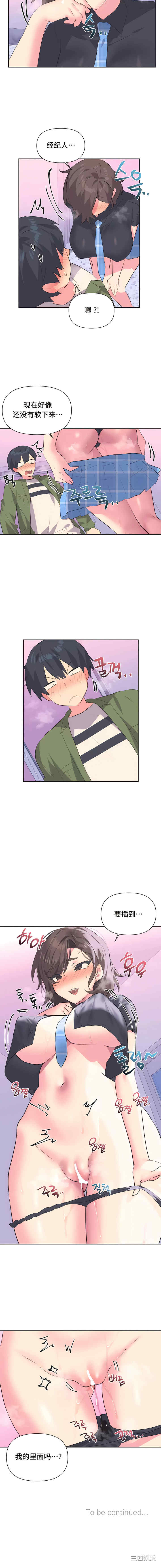 偶像的配对游戏/女团经济人