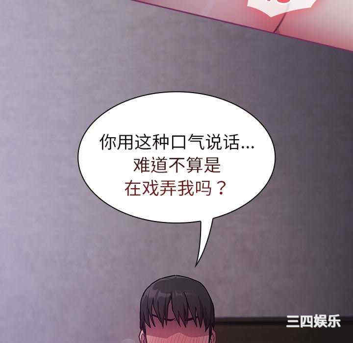 不请自来的未婚妻/陌生的未婚妻