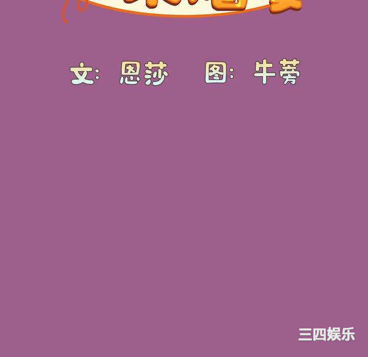 不请自来的未婚妻/陌生的未婚妻