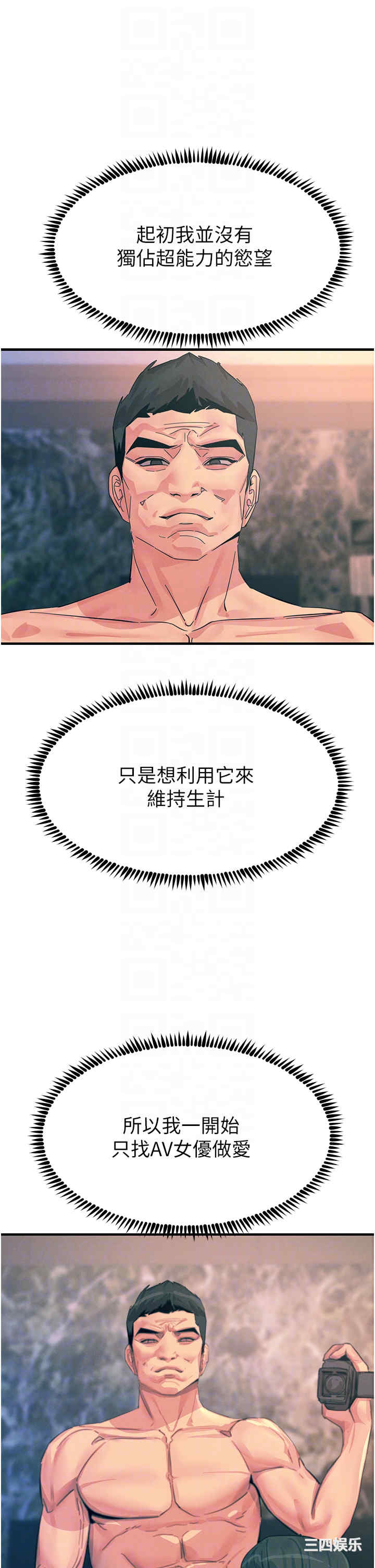 触电大师