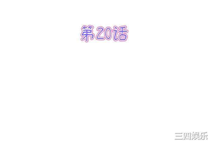 当初恋变成继母/重逢的初恋是继母