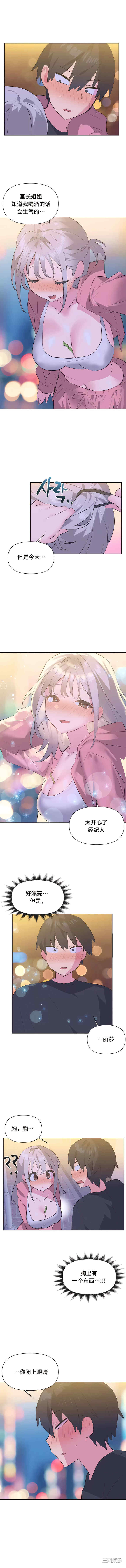 偶像的配对游戏/女团经济人