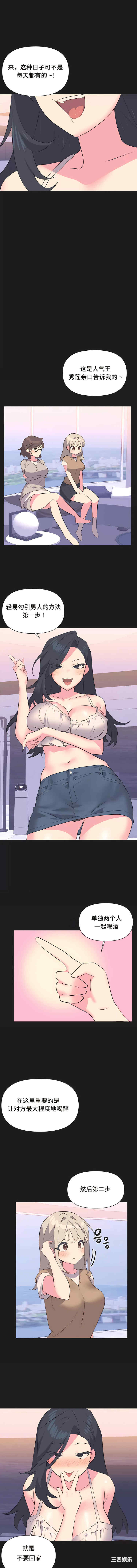 偶像的配对游戏/女团经济人