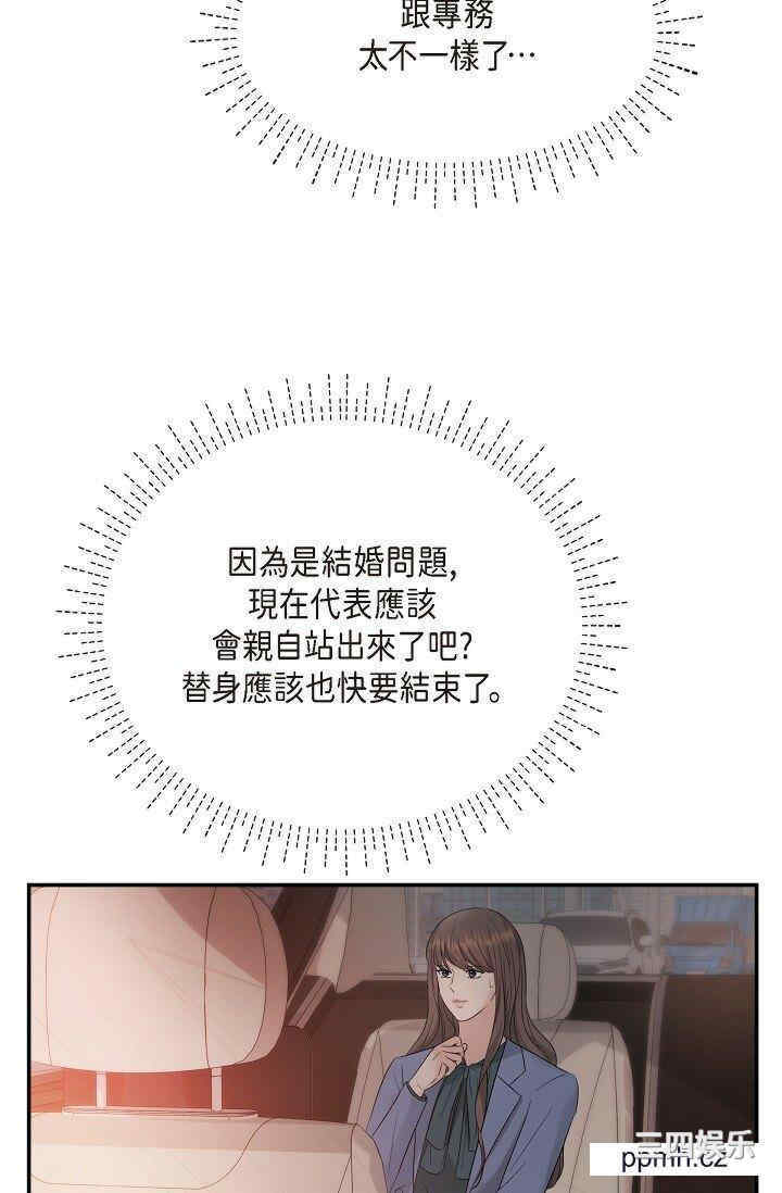 可疑的代表