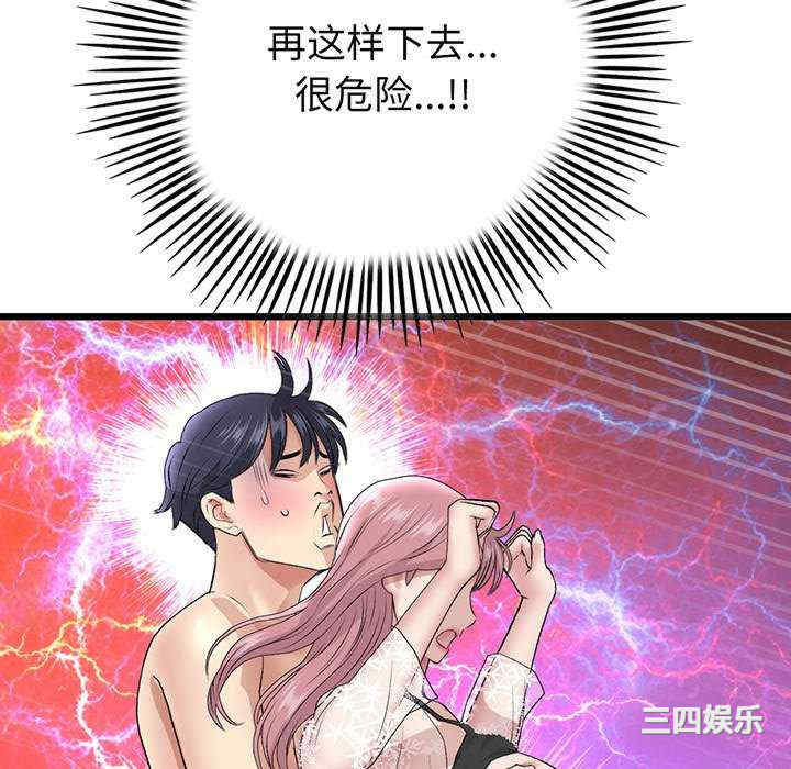 当初恋变成继母/重逢的初恋是继母