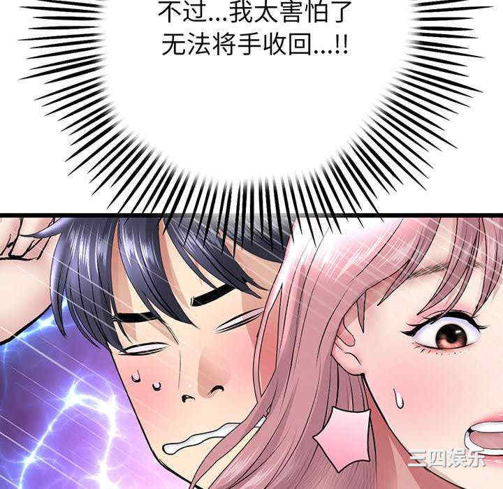 当初恋变成继母/重逢的初恋是继母