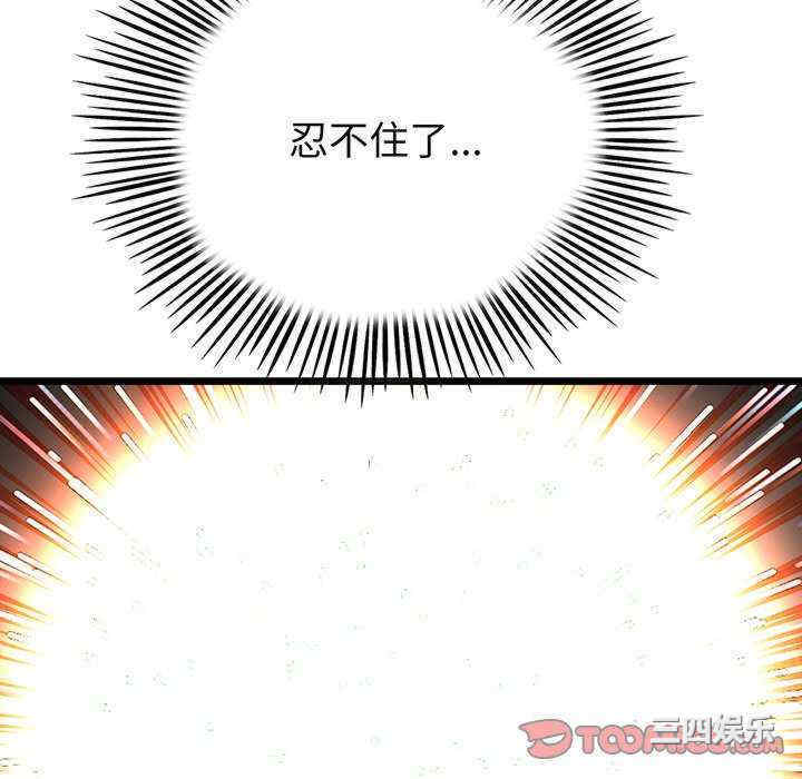 当初恋变成继母/重逢的初恋是继母