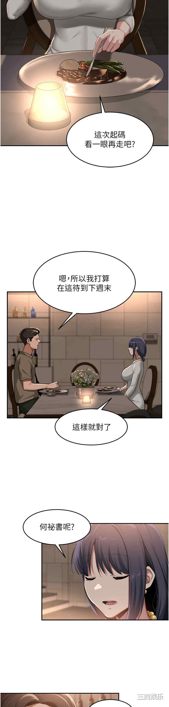 深度交流会
