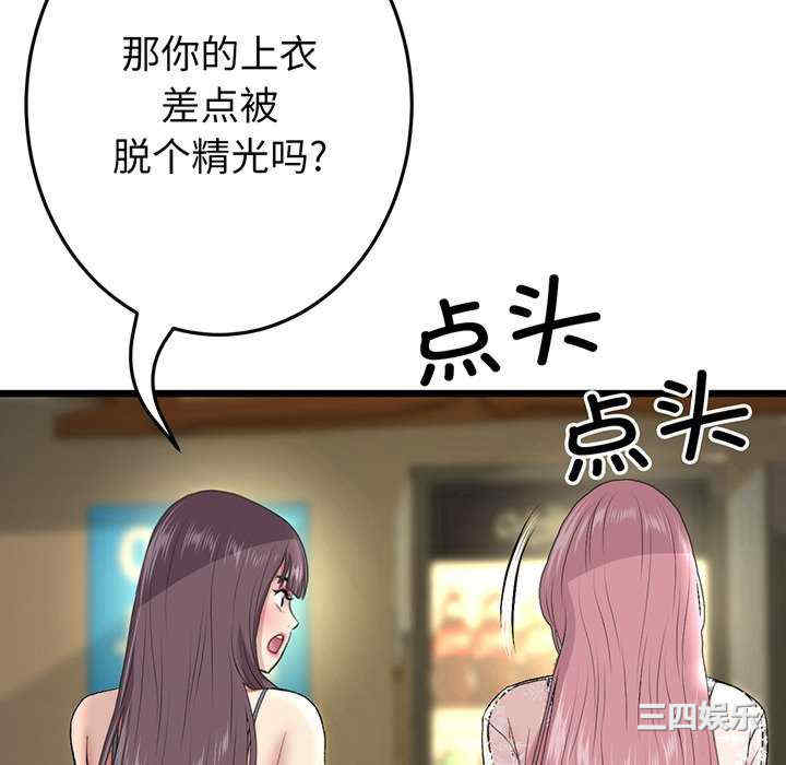 当初恋变成继母/重逢的初恋是继母