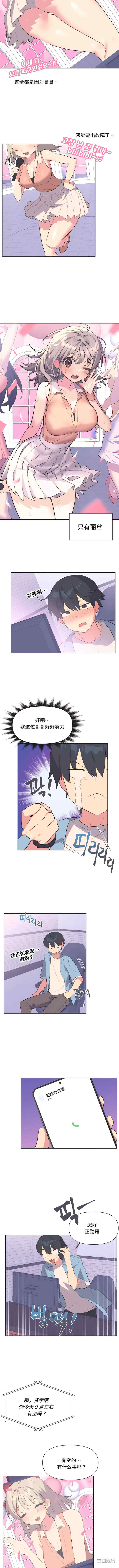 偶像的配对游戏/女团经济人