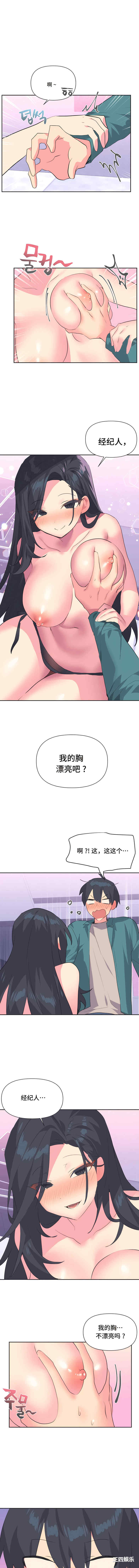 偶像的配对游戏/女团经济人