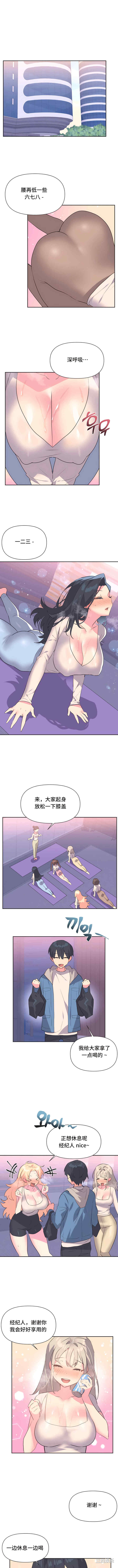 偶像的配对游戏/女团经济人