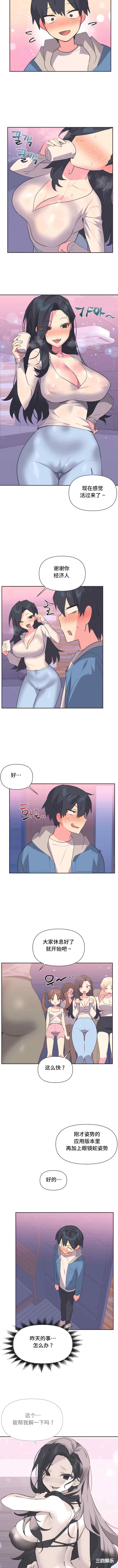 偶像的配对游戏/女团经济人