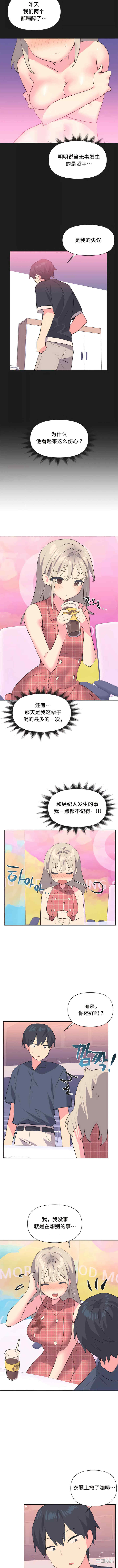 偶像的配对游戏/女团经济人