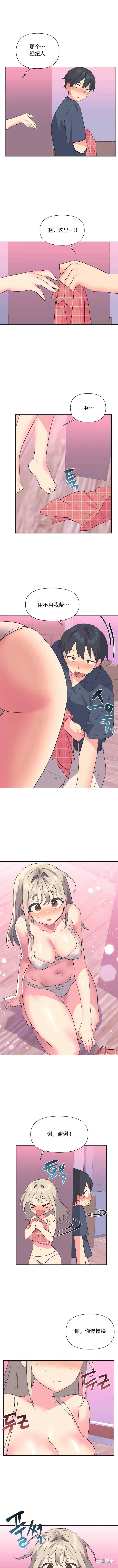 偶像的配对游戏/女团经济人