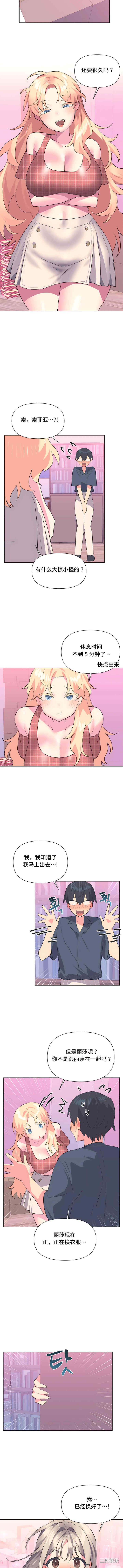 偶像的配对游戏/女团经济人