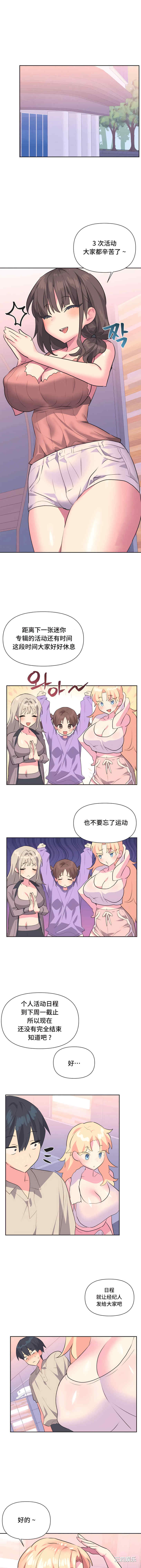 偶像的配对游戏/女团经济人