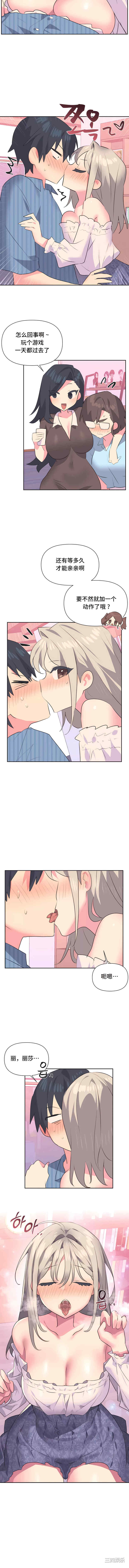 偶像的配对游戏/女团经济人