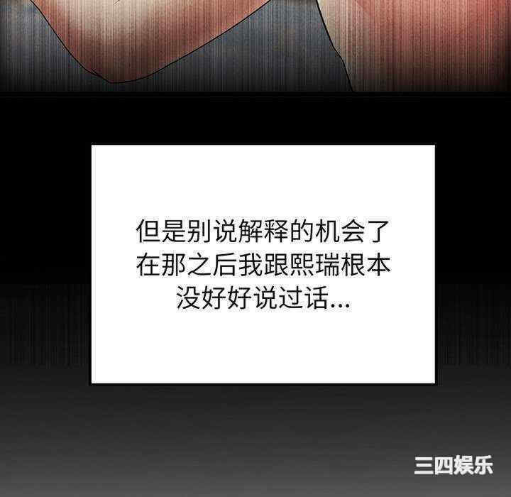 当初恋变成继母/重逢的初恋是继母