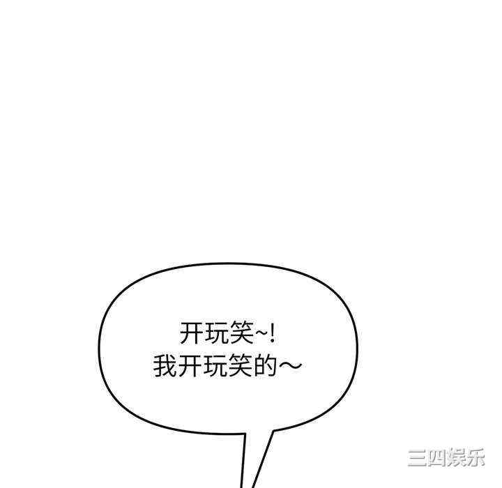 当初恋变成继母/重逢的初恋是继母