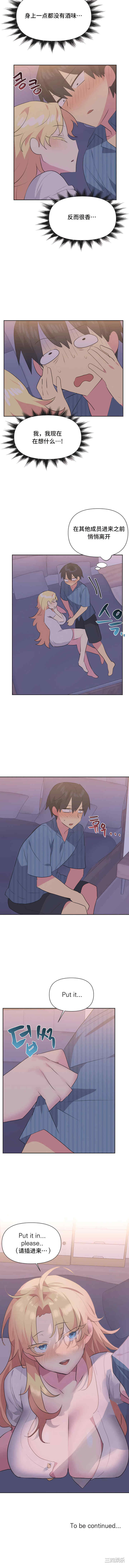 偶像的配对游戏/女团经济人