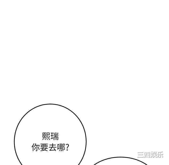 当初恋变成继母/重逢的初恋是继母