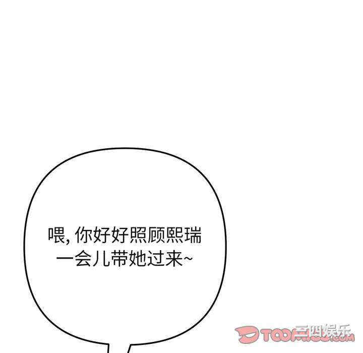 当初恋变成继母/重逢的初恋是继母