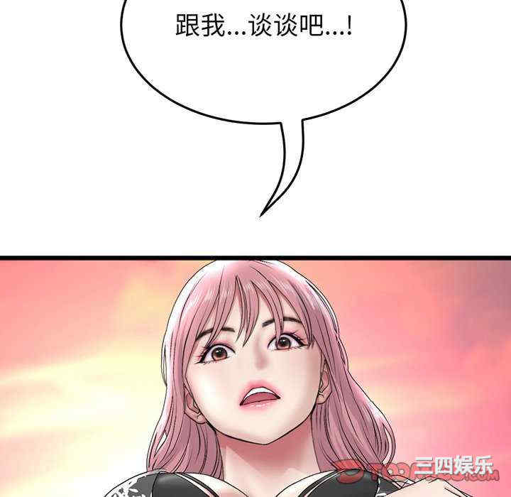 当初恋变成继母/重逢的初恋是继母