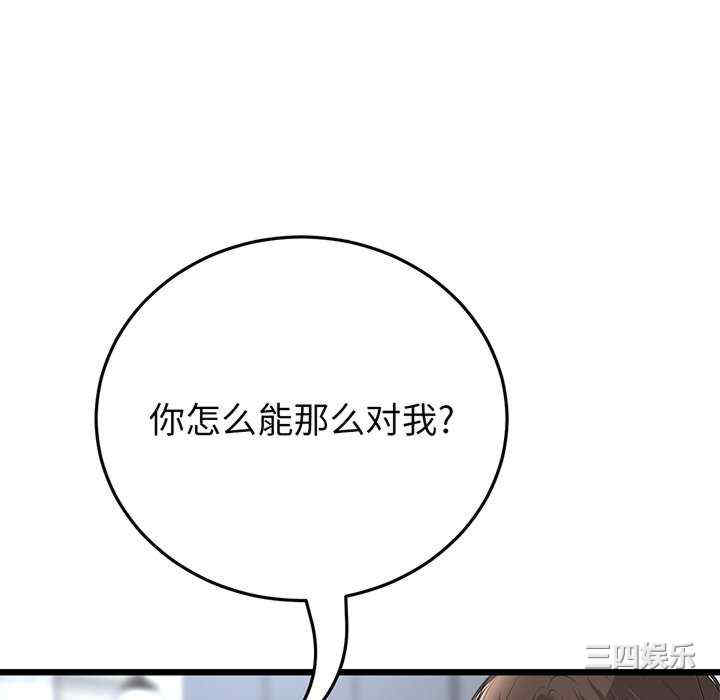 当初恋变成继母/重逢的初恋是继母