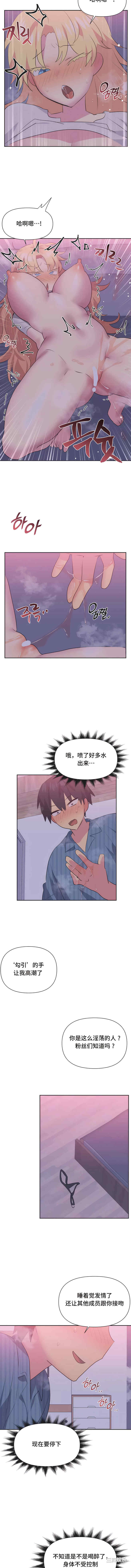 偶像的配对游戏/女团经济人