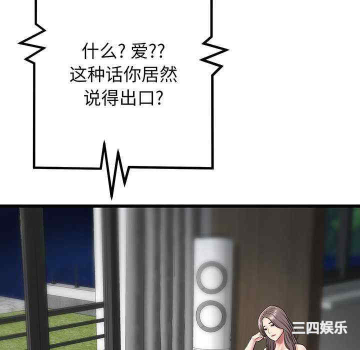 当初恋变成继母/重逢的初恋是继母